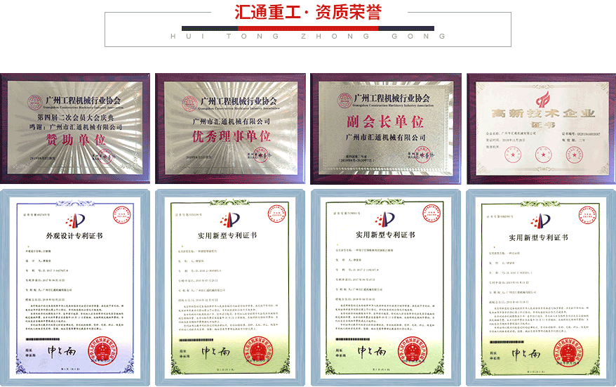 匯通榮譽資質 匯通榮譽資質